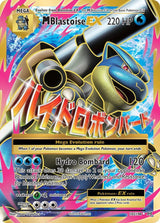 M Blastoise EX (Full Art) - Pokémon