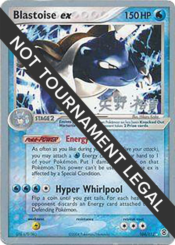 Blastoise ex - 2006 (Hiroki Yano) - Pokémon