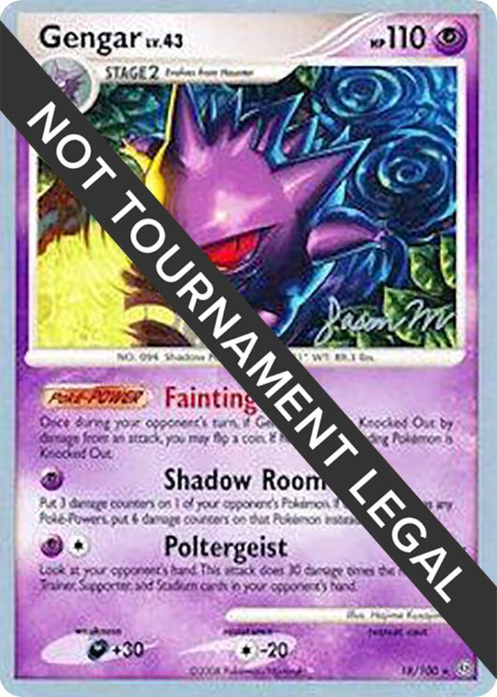 Gengar - 2009 (Jason Martinez)