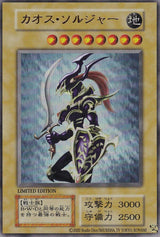 Black Luster Soldier [Ultra Rare] - Yu-Gi-Oh!