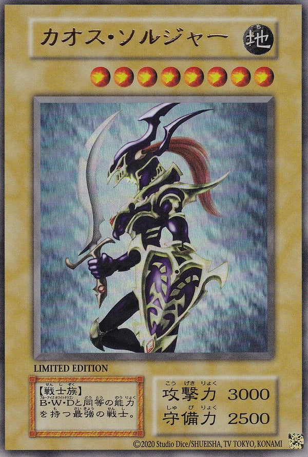 Black Luster Soldier [Ultra Rare] - Yu-Gi-Oh!
