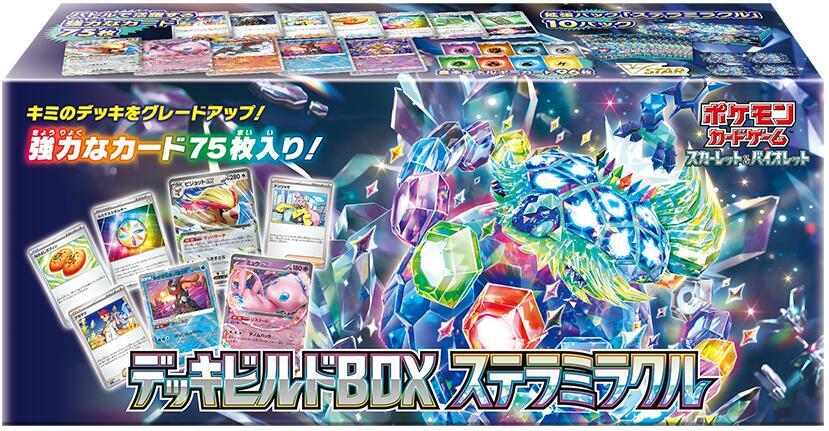 Stellar Miracle Deck Build Box