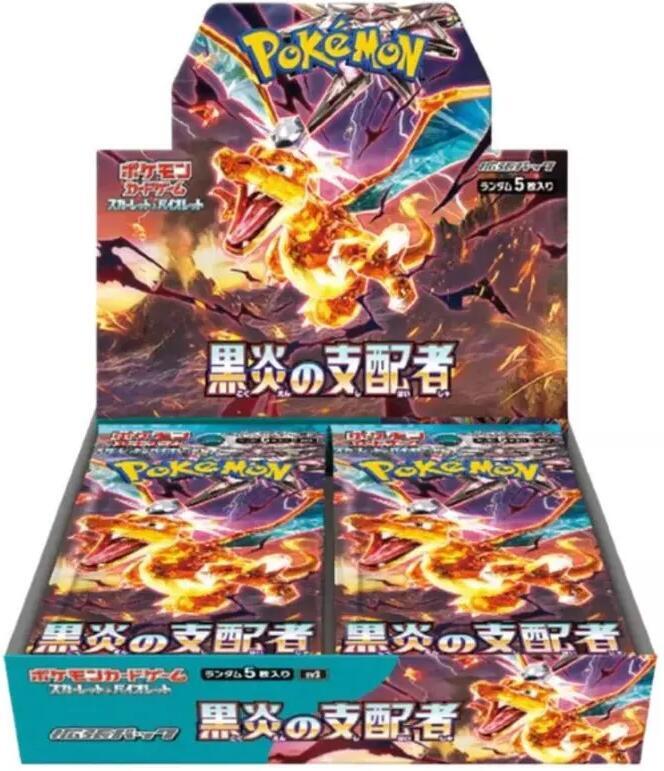 Ruler of the Black Flame Booster Box