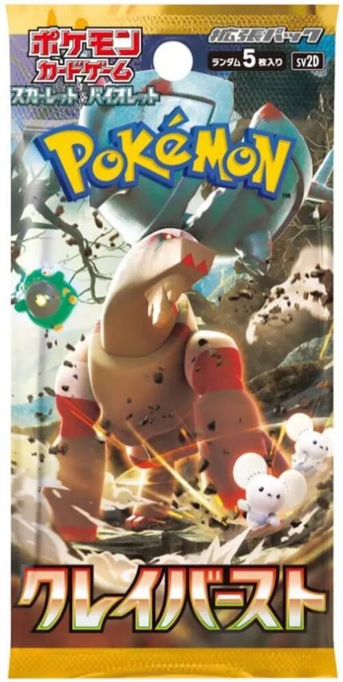 Pokemon - Japanese - Clay Burst Booster Pack