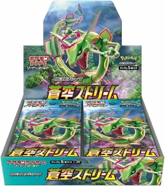 Blue Sky Stream Booster Box - Pokémon (Japan)