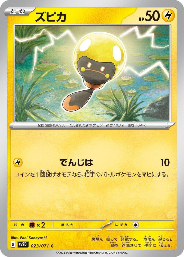 Tadbulb - 023/071