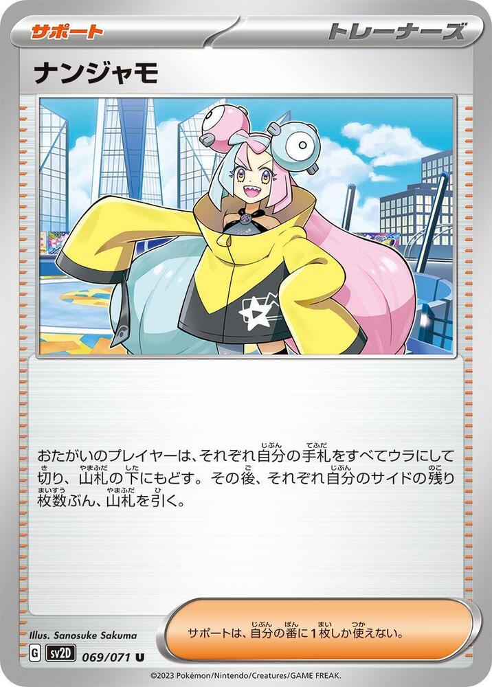Iono - 069/071
