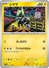 Blitzle - 023/066 - Pokémon (Japan)