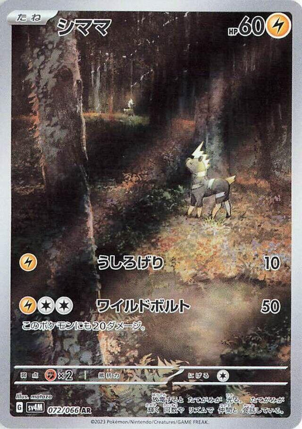 Blitzle - 072/066 - Pokémon (Japan)