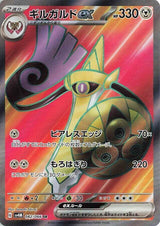 Aegislash ex - 082/066 - Pokémon (Japan)