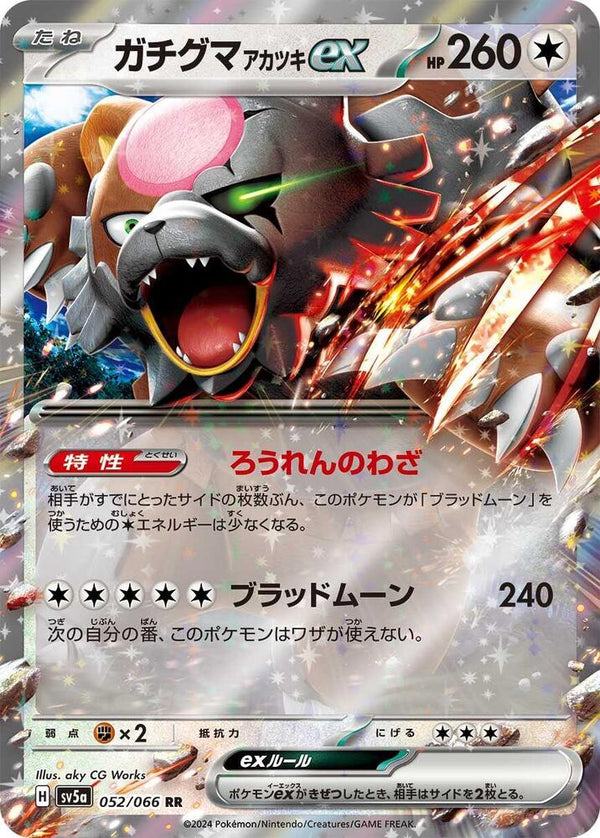 Bloodmoon Ursaluna ex - 052/066 - Pokémon (Japan)
