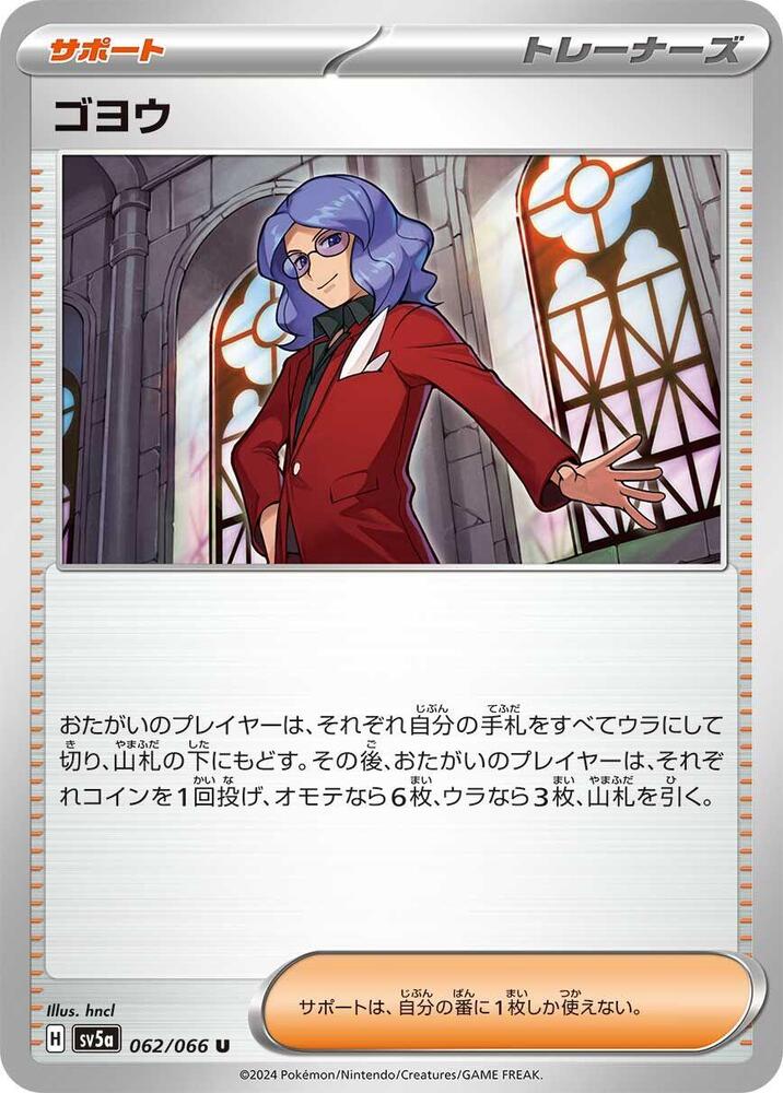 Lucian - 062/066