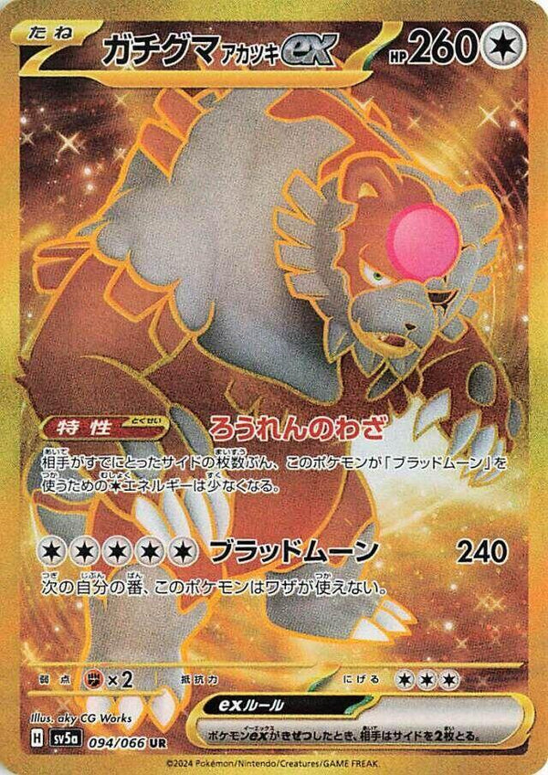 Bloodmoon Ursaluna ex - 094/066 - Pokémon (Japan)