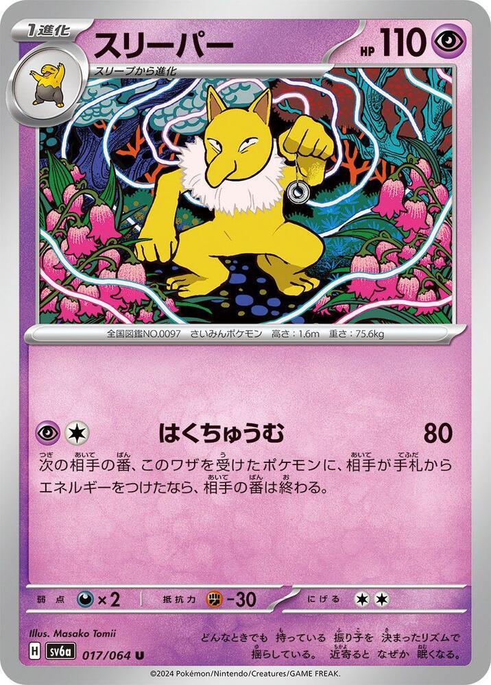 Hypno