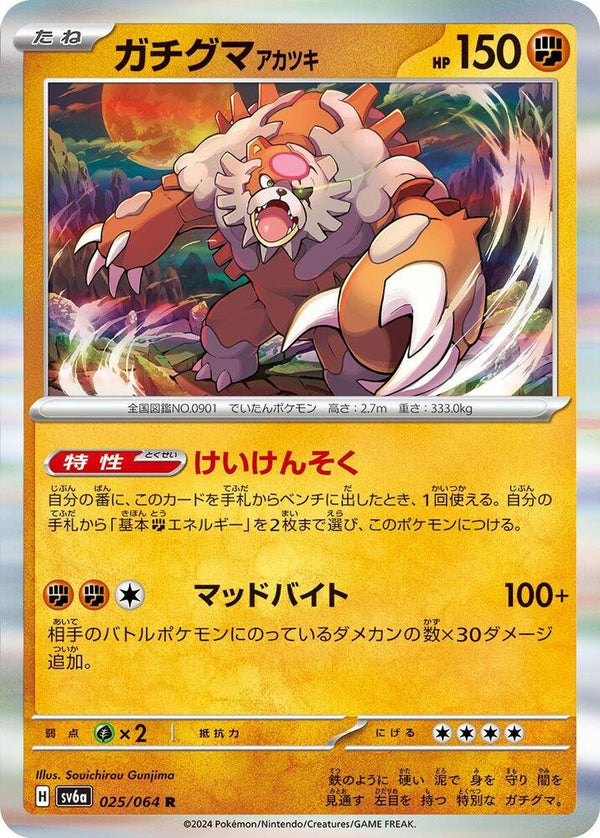 Bloodmoon Ursaluna - Pokémon (Japan)