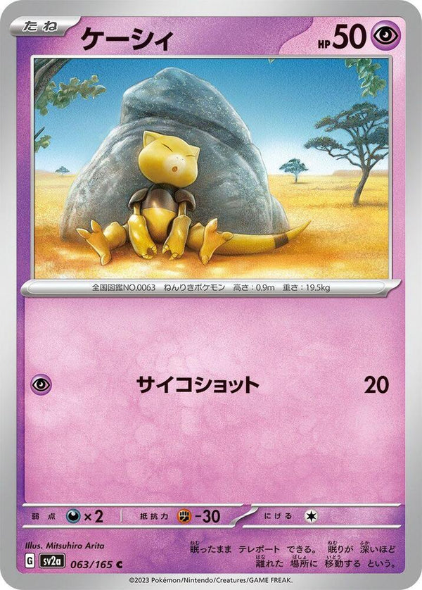 Abra - Pokémon (Japan)