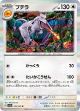 Aerodactyl - Pokémon (Japan)