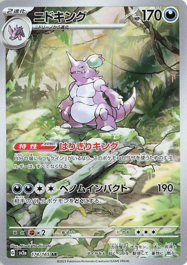(JP) Nidoking (174/165) [Pokemon Card 151] - Pokémon