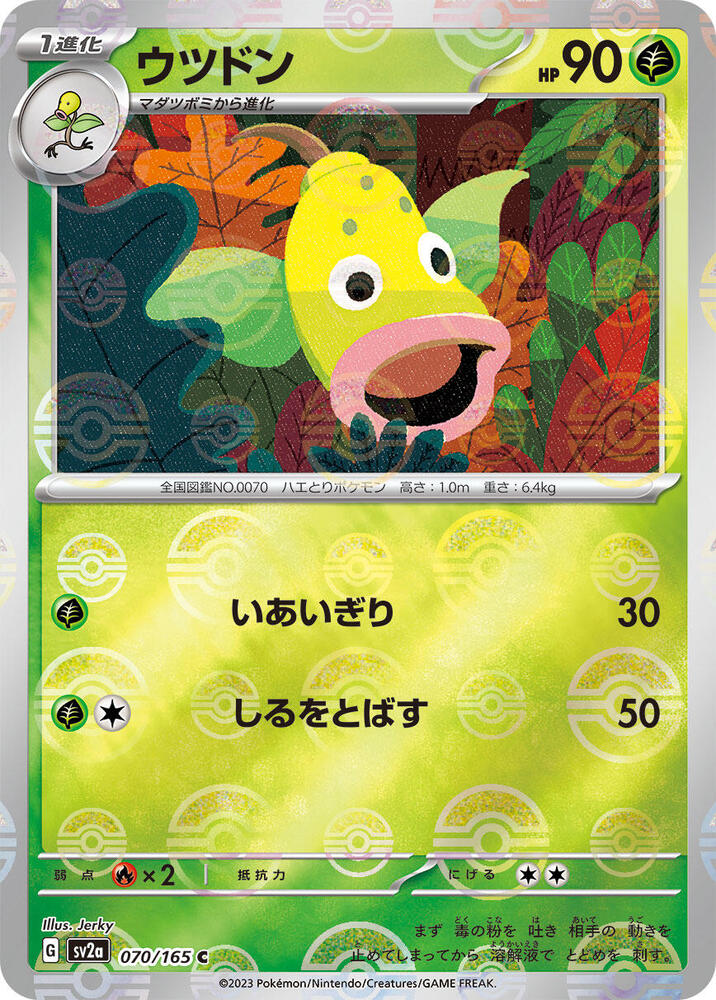 Weepinbell (Poke Ball Pattern)