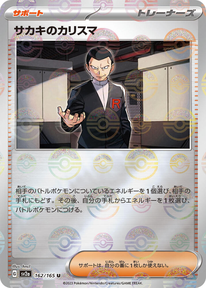 Giovanni's Charisma - 162/165 (Poke Ball Pattern)