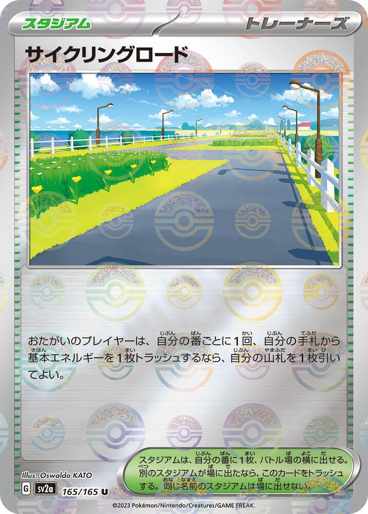 Cycling Road (Poke Ball Pattern)