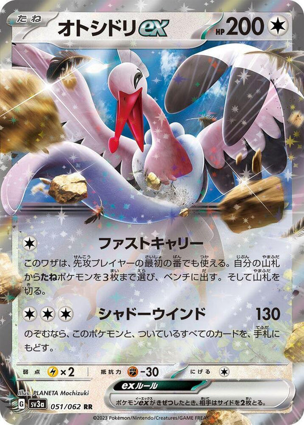 Bombirdier ex - 051/062 - Pokémon (Japan)