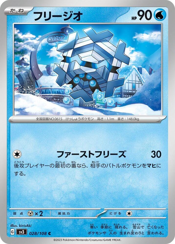 Cryogonal