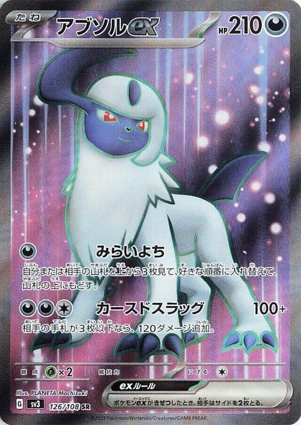 Absol ex - 126/108 - Pokémon (Japan)
