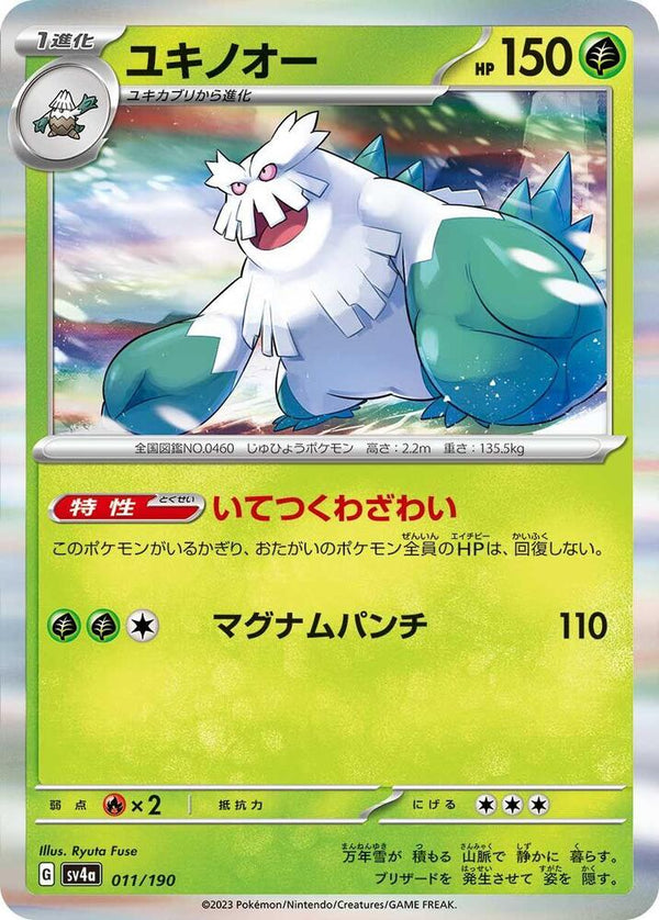 Abomasnow - 011/190 - Pokémon (Japan)