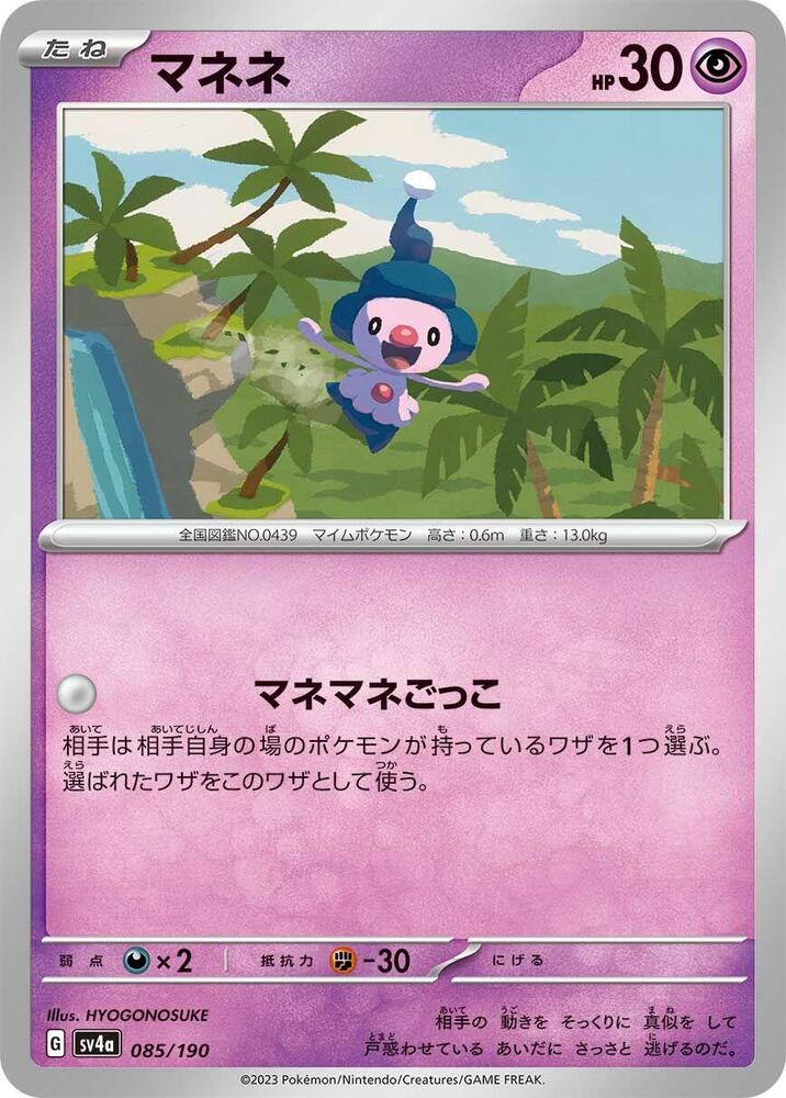 Mime Jr. - 085/190
