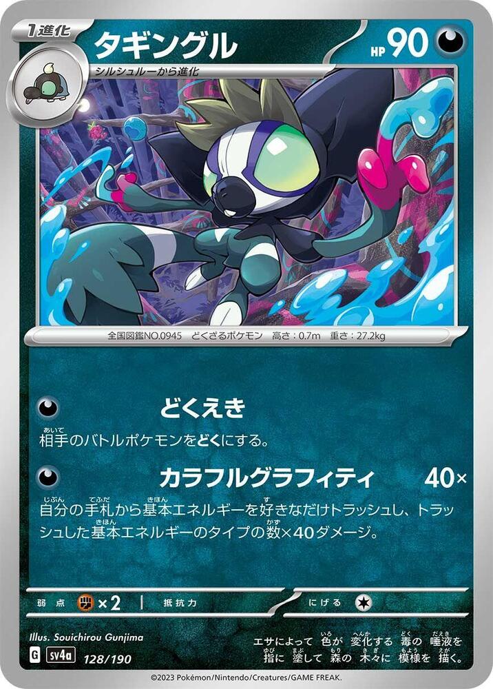 Grafaiai - 128/190
