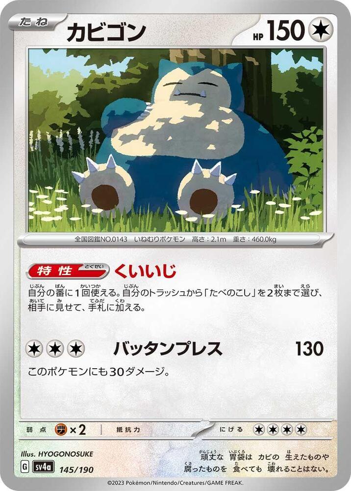Snorlax - 145/190