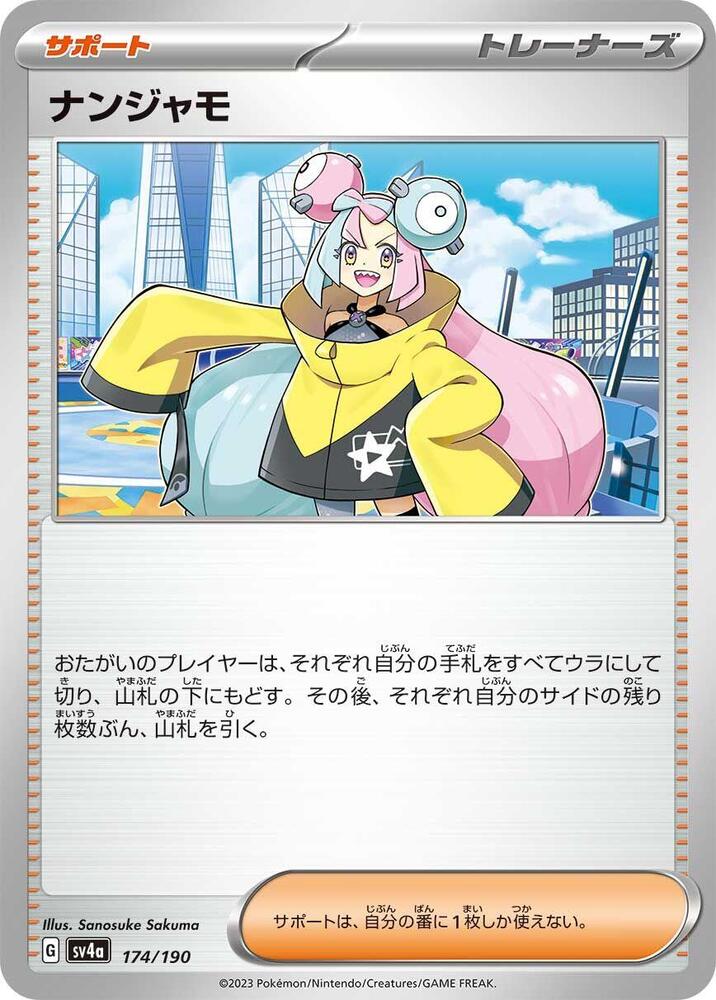 Iono - 174/190