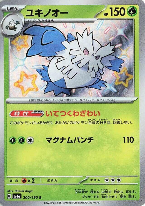 Abomasnow - 200/190 - Pokémon (Japan)