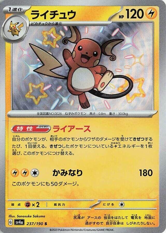Raichu - 237/190