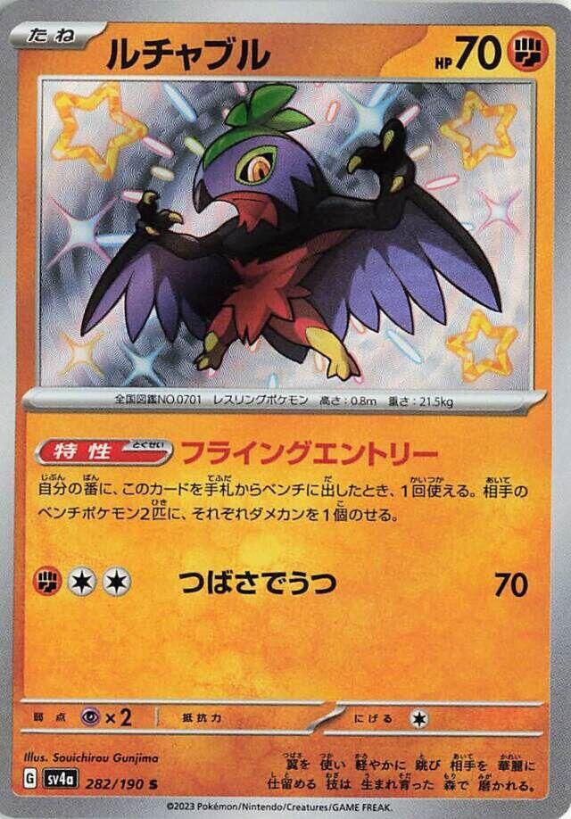 Hawlucha - 282/190