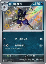 Bisharp - 293/190 - Pokémon (Japan)