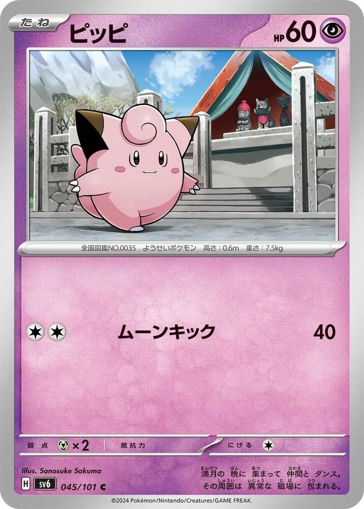 Clefairy