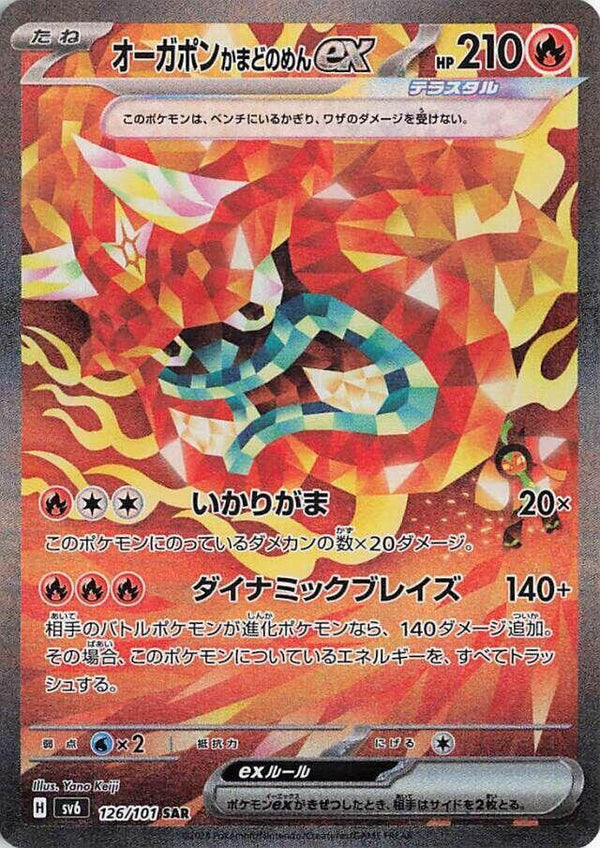 (JP) Hearthflame Mask Ogerpon ex (126/101) [Transformation Mask - Pokémon