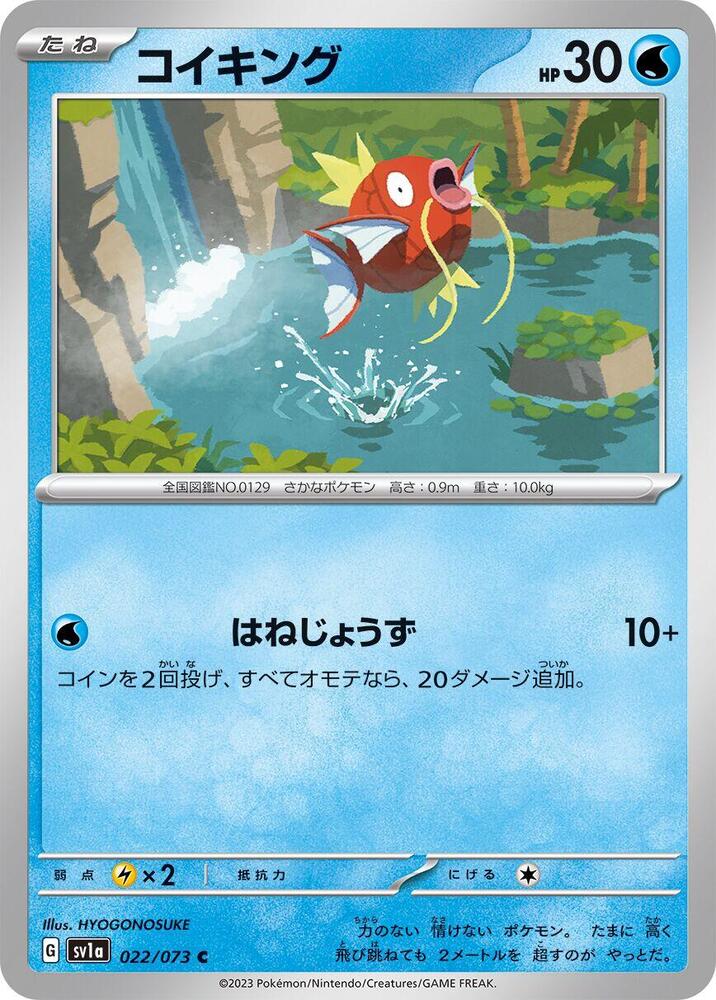 Magikarp - 022/073
