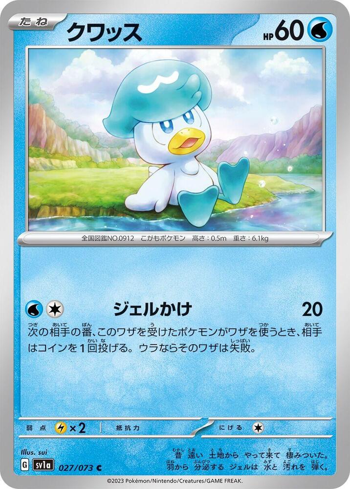 Quaxly - 027/073