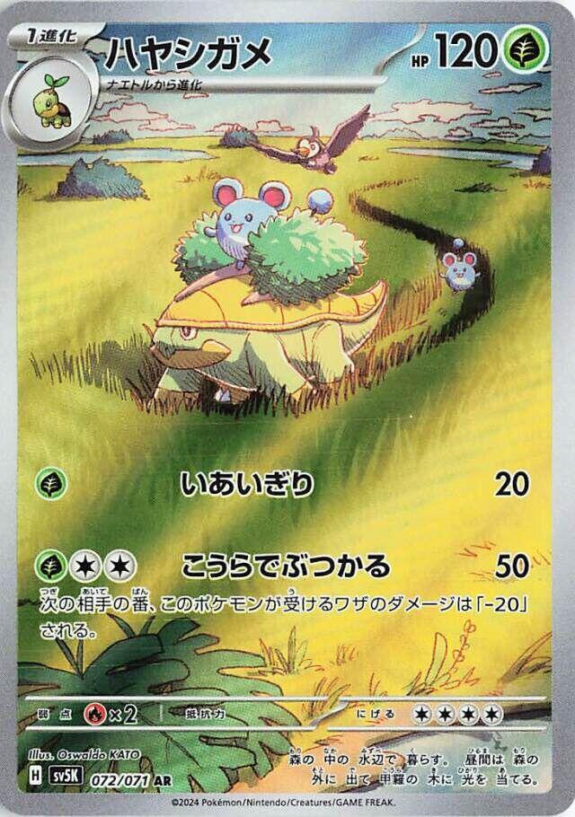 Grotle - 072/071