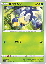 Blipbug - Pokémon (Japan)