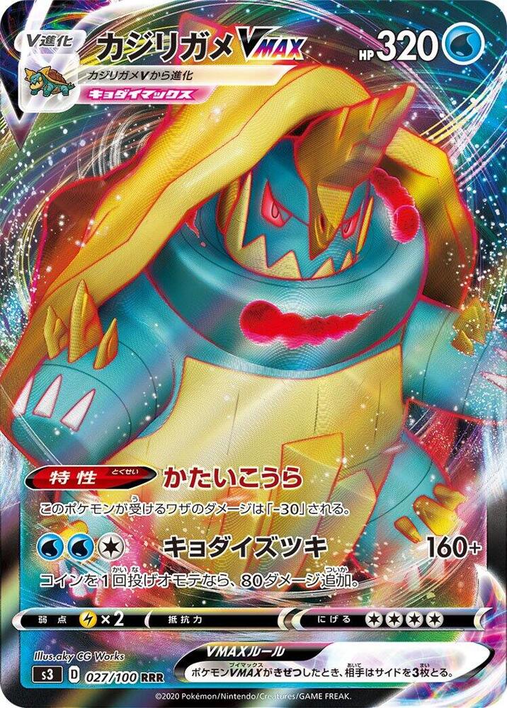 Drednaw VMAX - 027/100