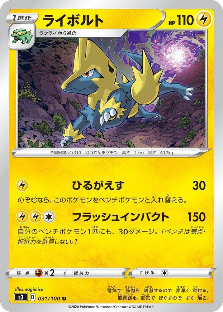 Manectric