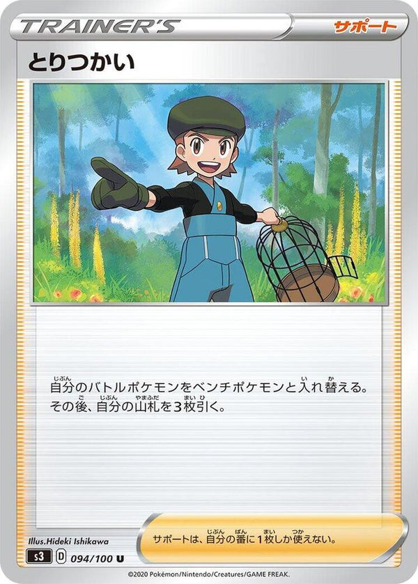 Bird Keeper - Pokémon (Japan)
