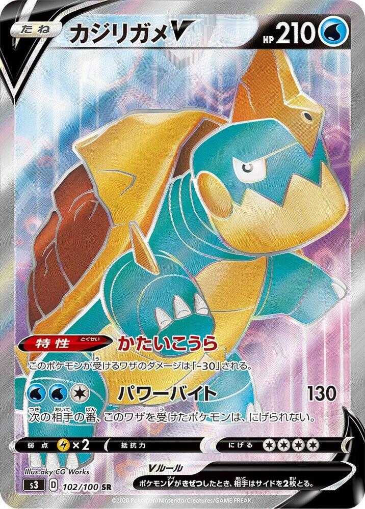 Drednaw V - 102/100