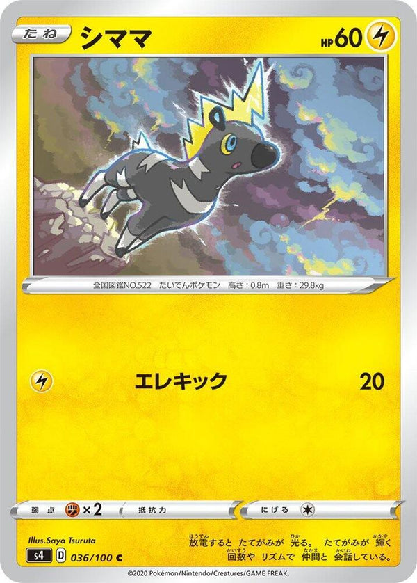 Blitzle - Pokémon (Japan)