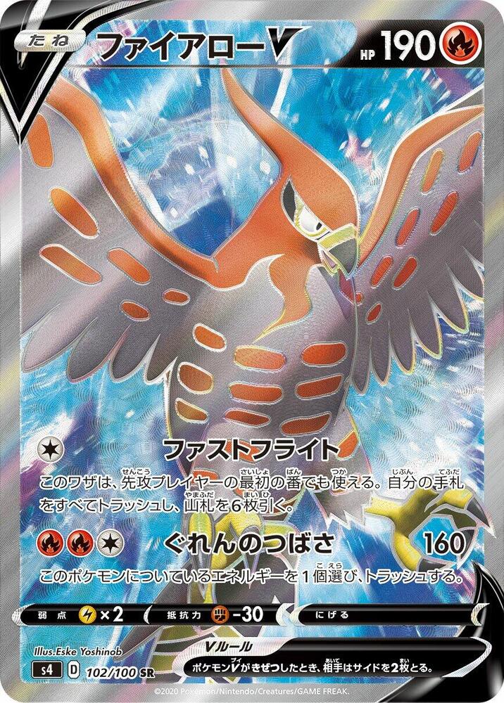 Talonflame V - 102/100