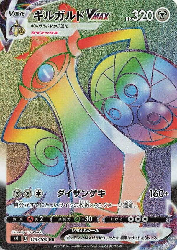 Aegislash VMAX - 115/100 - Pokémon (Japan)